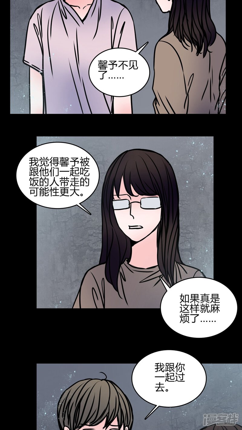 第66话车震!-女巫重生记-可米酷（第6张）
