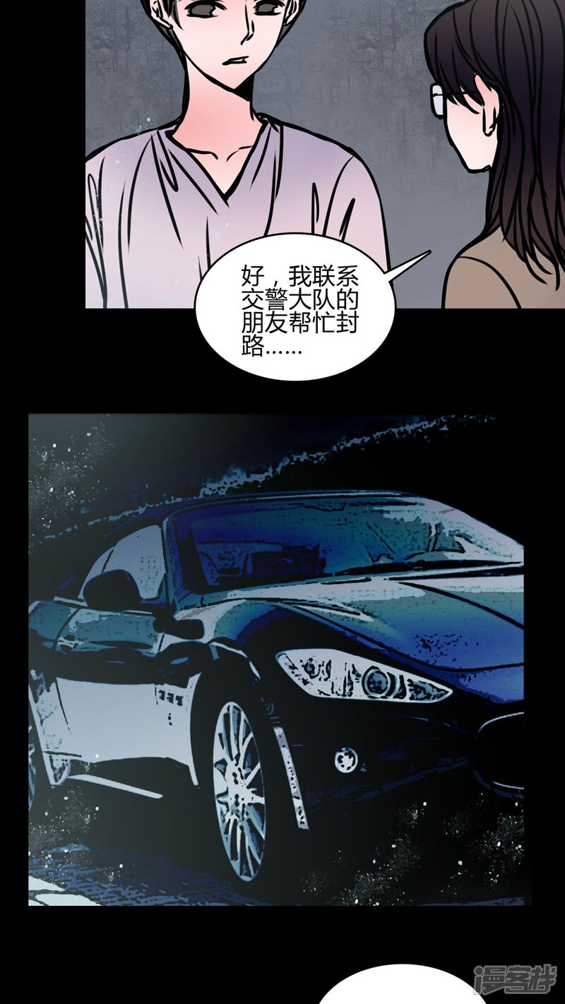 第66话车震!-女巫重生记-可米酷（第7张）