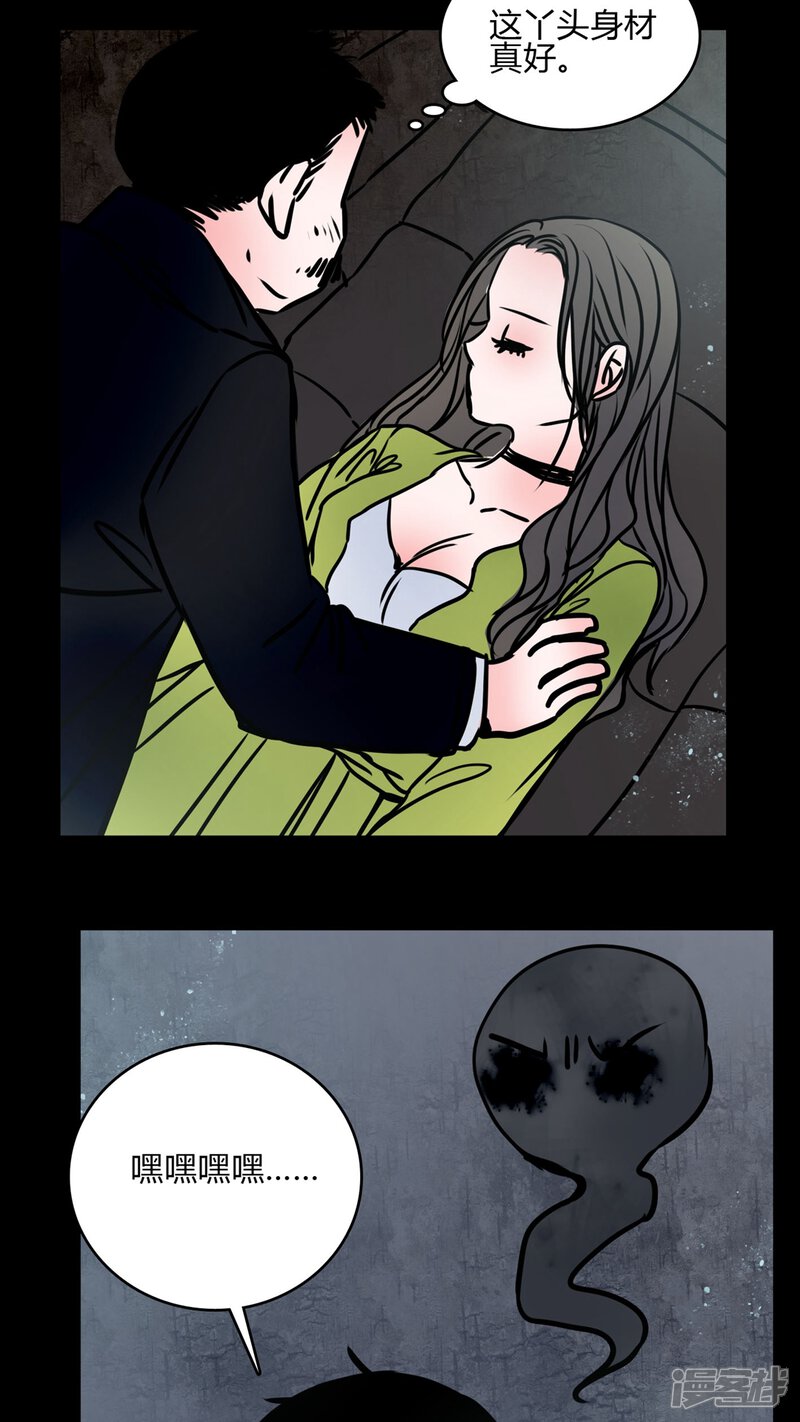 第66话车震!-女巫重生记-可米酷（第8张）