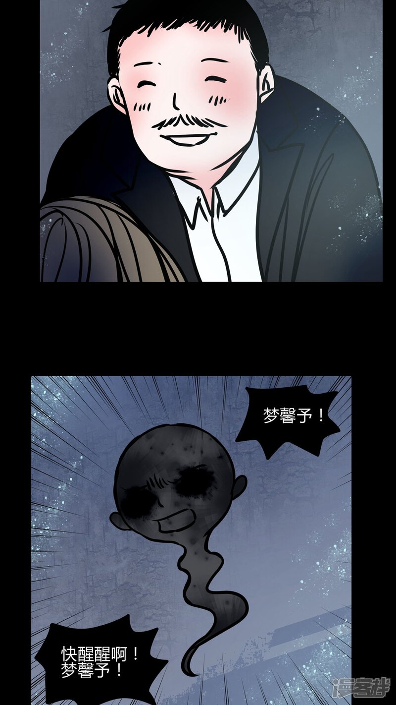 第66话车震!-女巫重生记-可米酷（第9张）