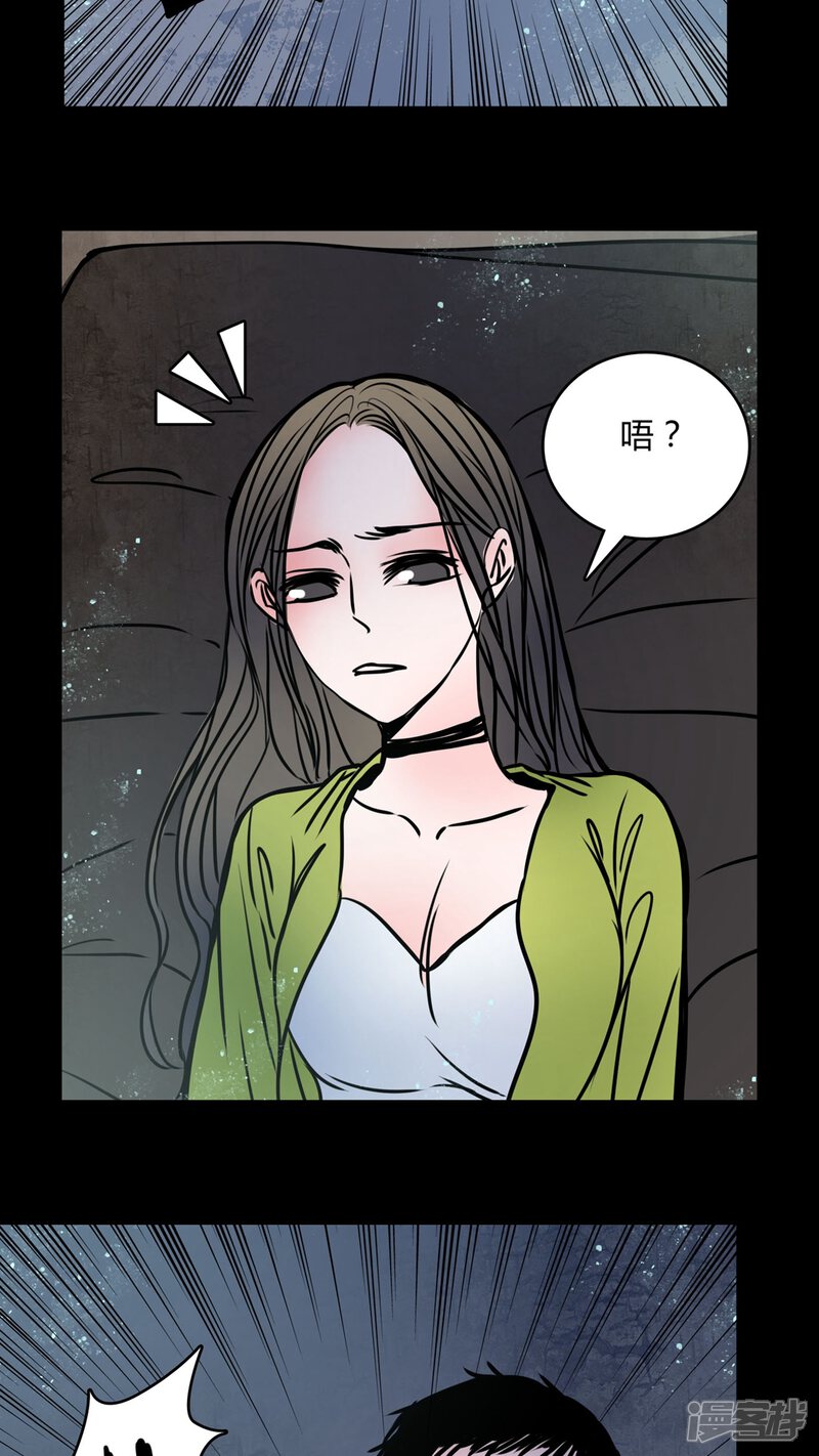 第66话车震!-女巫重生记-可米酷（第10张）