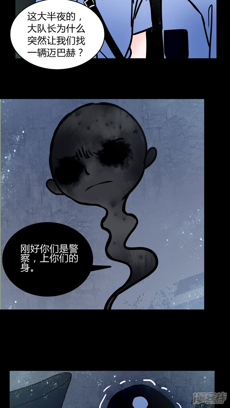 第66话车震!-女巫重生记-可米酷（第13张）