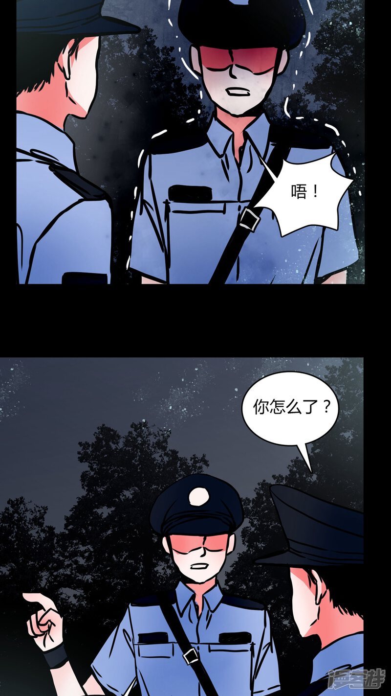 第66话车震!-女巫重生记-可米酷（第14张）
