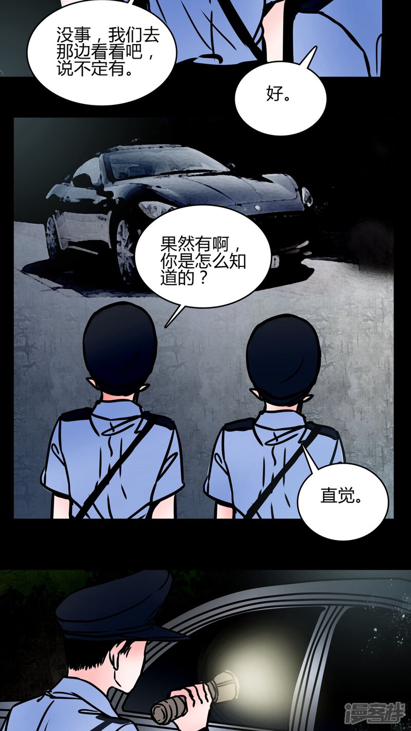 第66话车震!-女巫重生记-可米酷（第15张）