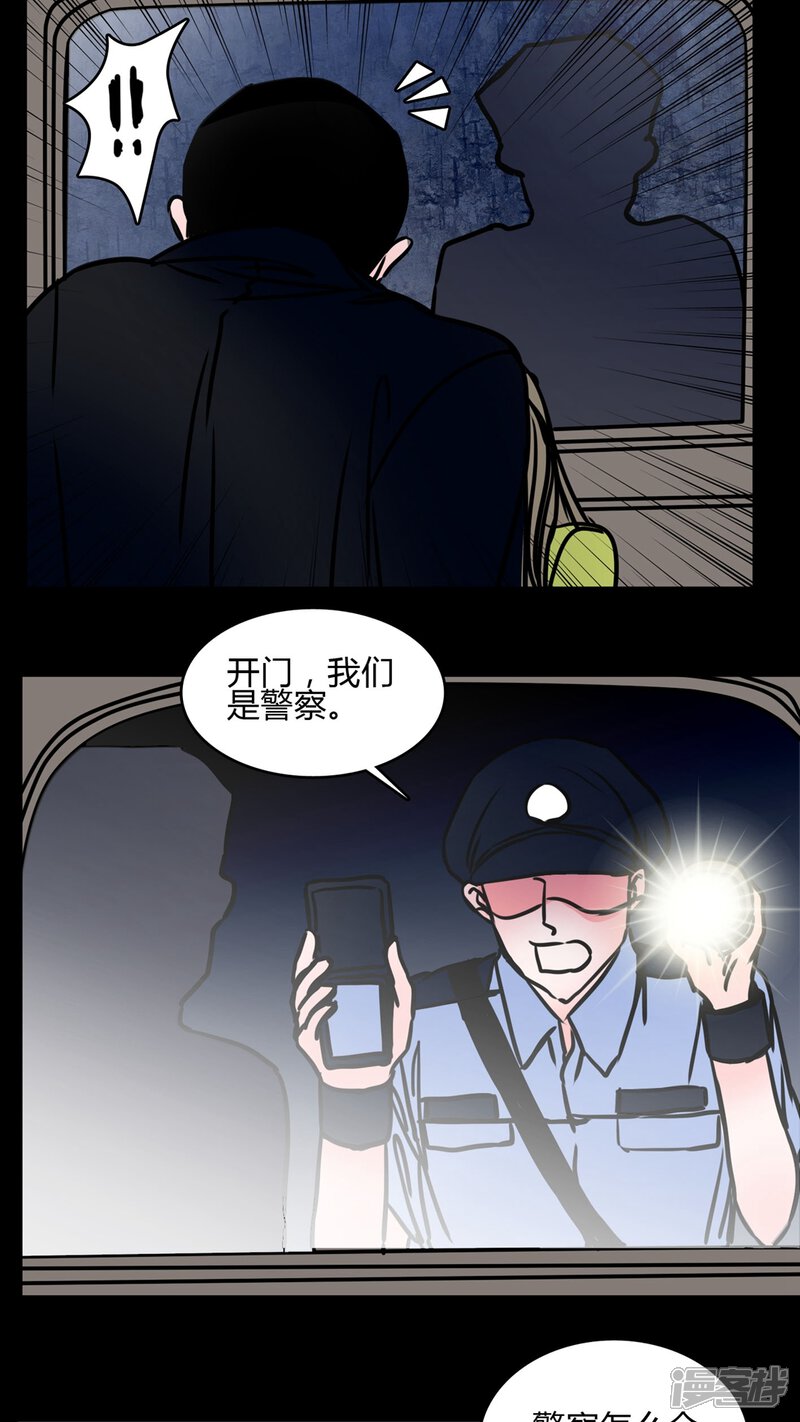 第66话车震!-女巫重生记-可米酷（第17张）