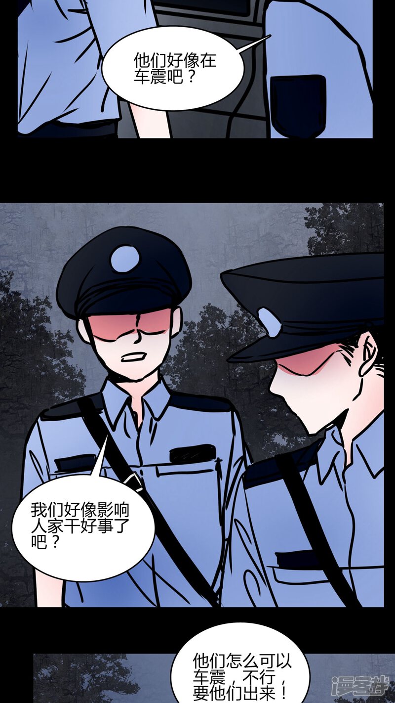 第66话车震!-女巫重生记-可米酷（第19张）