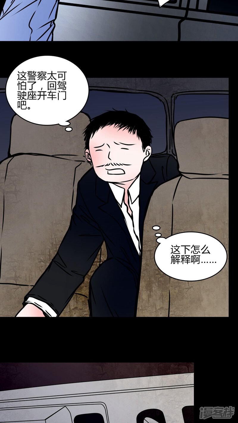 第67话倒霉的女星-女巫重生记-可米酷（第3张）