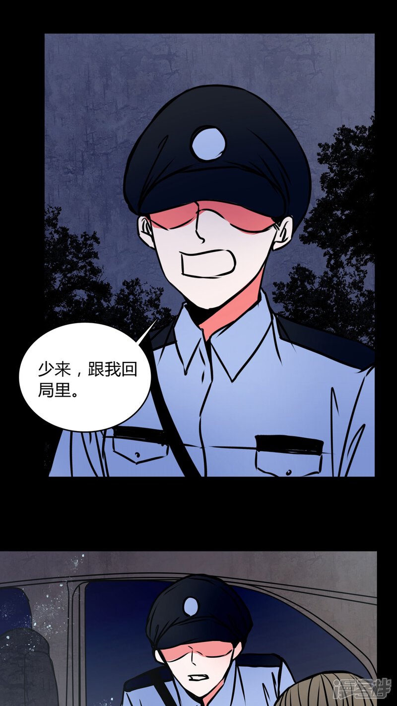 第67话倒霉的女星-女巫重生记-可米酷（第5张）