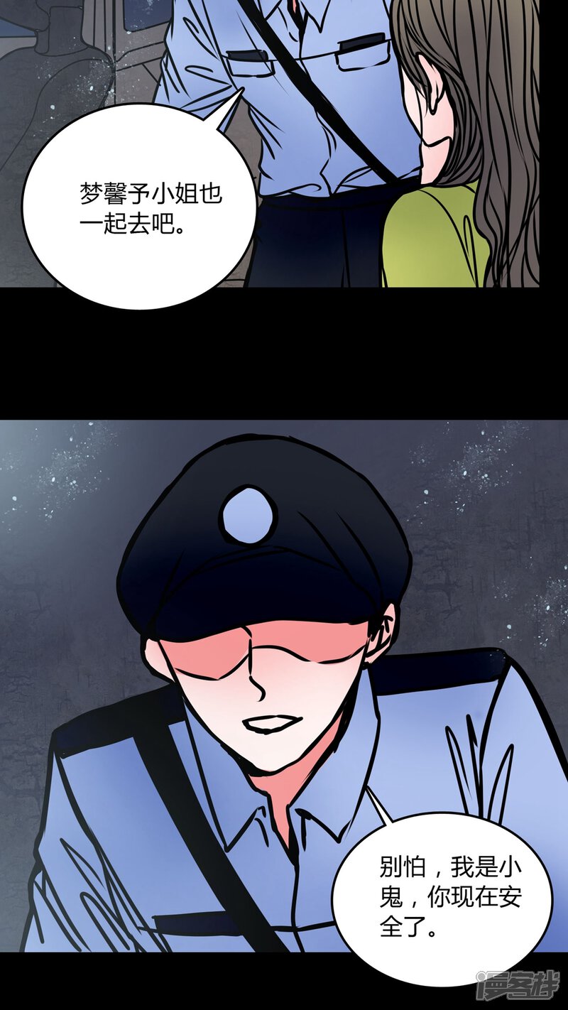 第67话倒霉的女星-女巫重生记-可米酷（第6张）