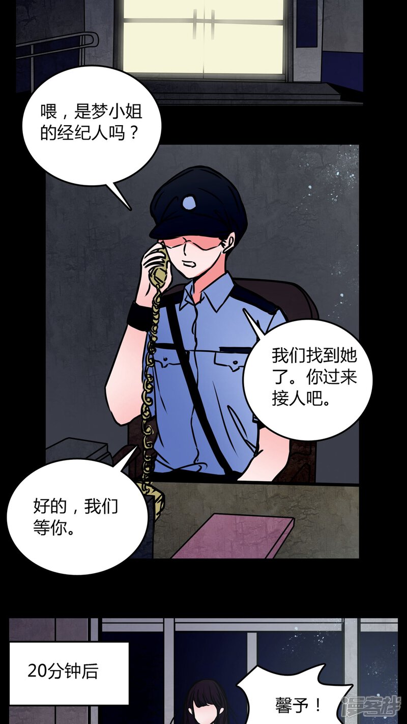 第67话倒霉的女星-女巫重生记-可米酷（第8张）