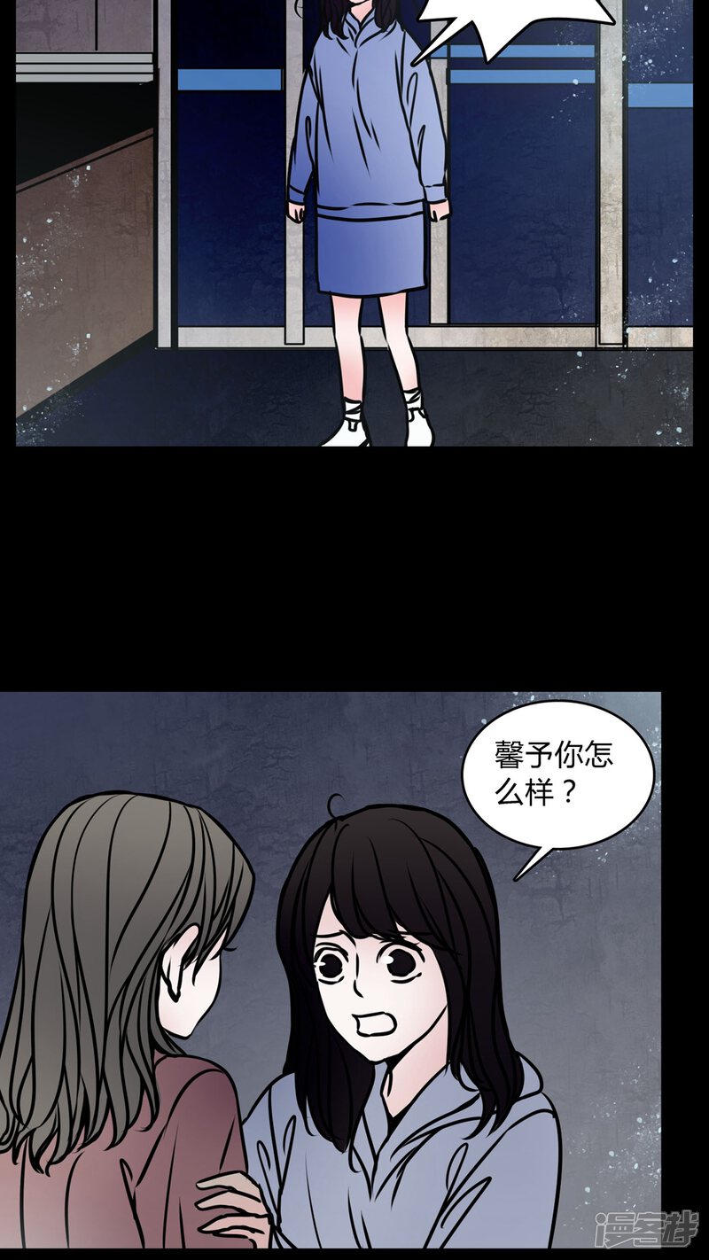 第67话倒霉的女星-女巫重生记-可米酷（第9张）