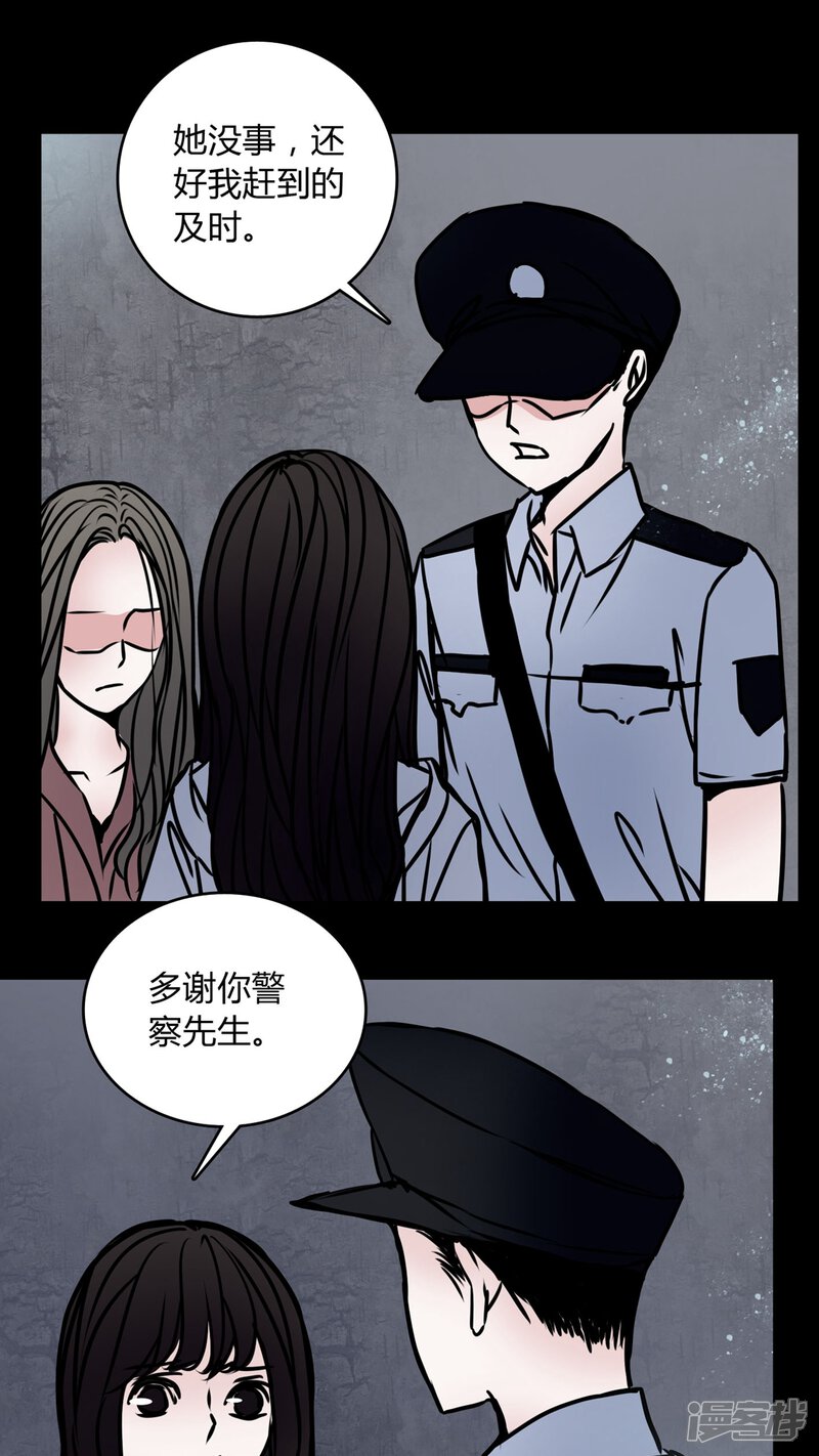 第67话倒霉的女星-女巫重生记-可米酷（第10张）