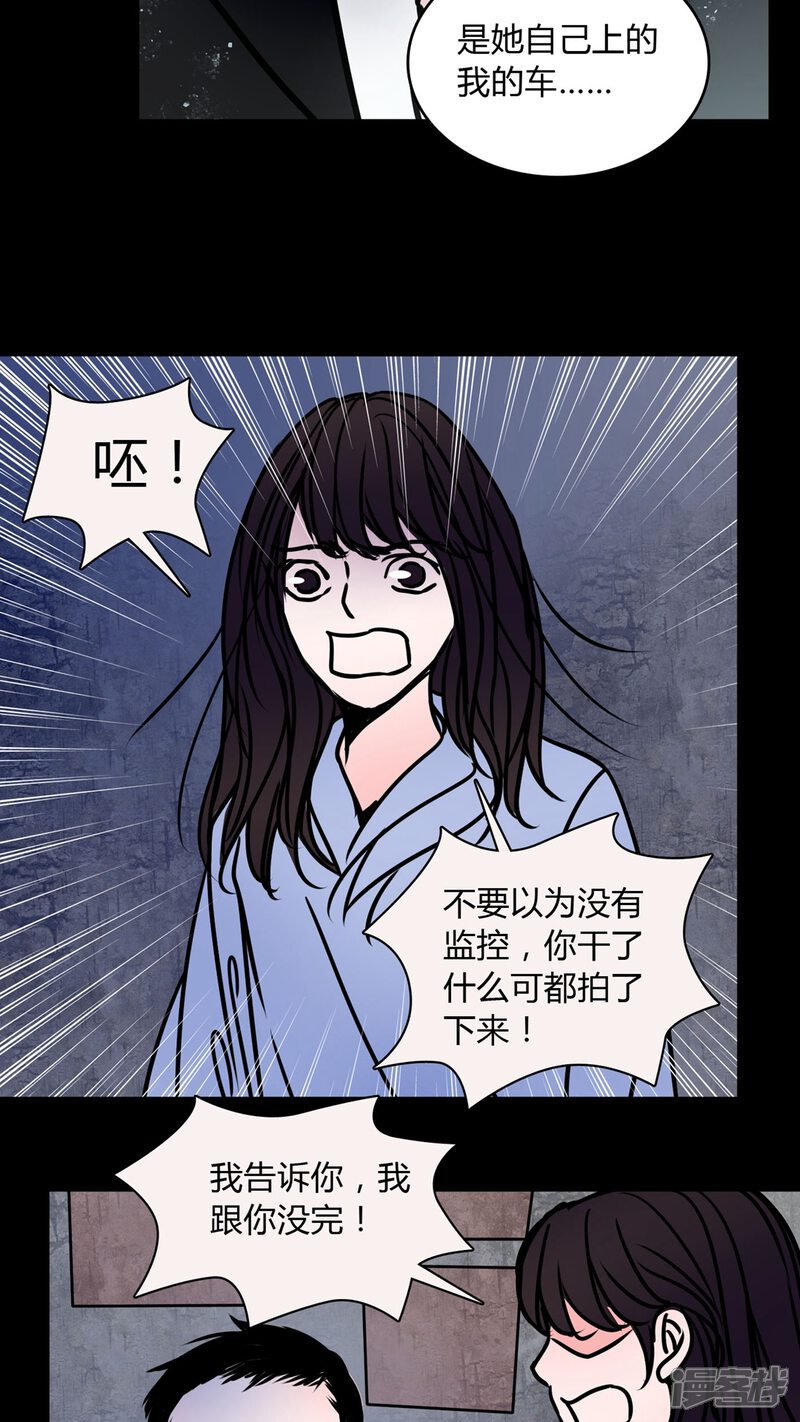 第67话倒霉的女星-女巫重生记-可米酷（第13张）