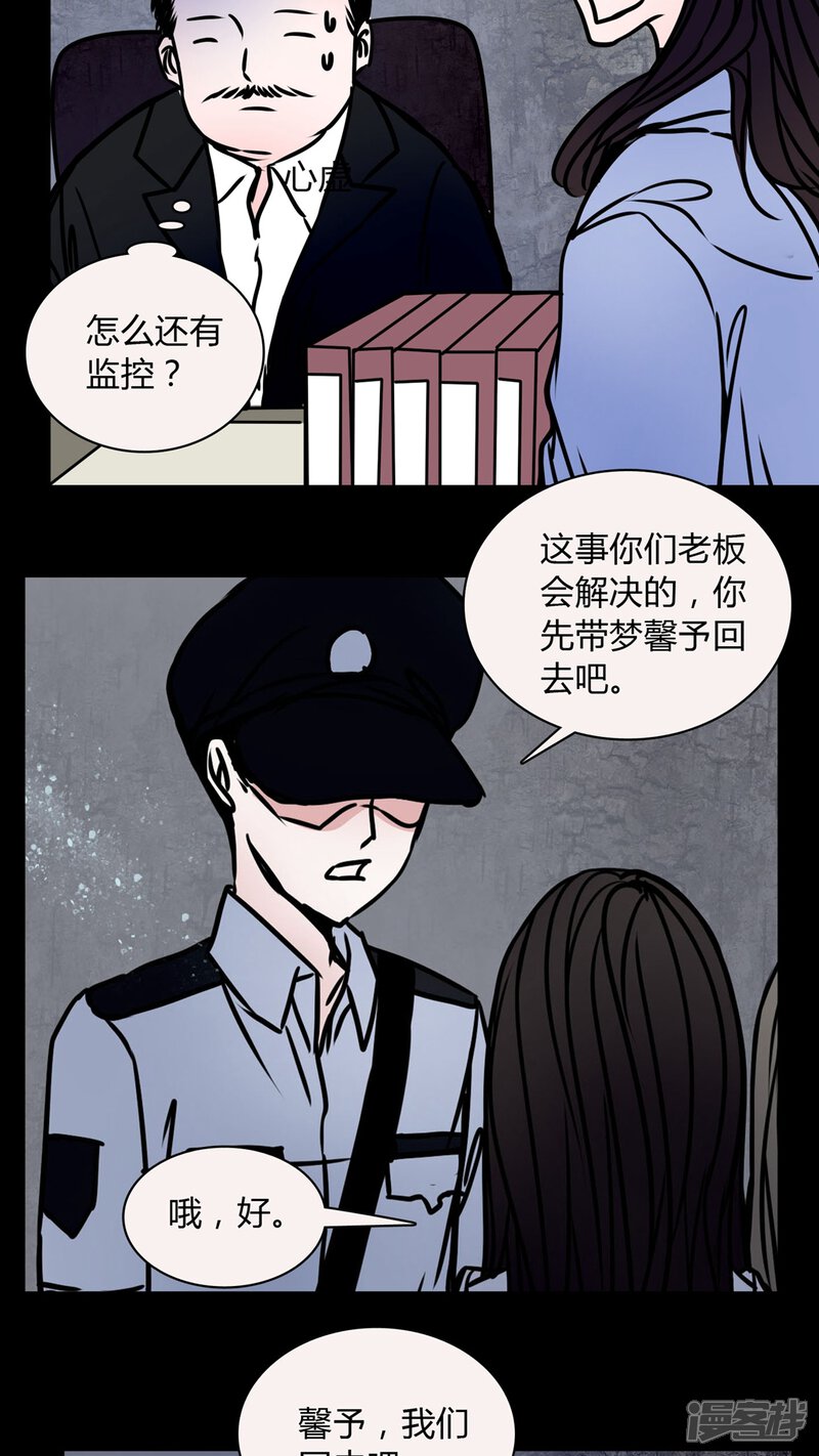 第67话倒霉的女星-女巫重生记-可米酷（第14张）