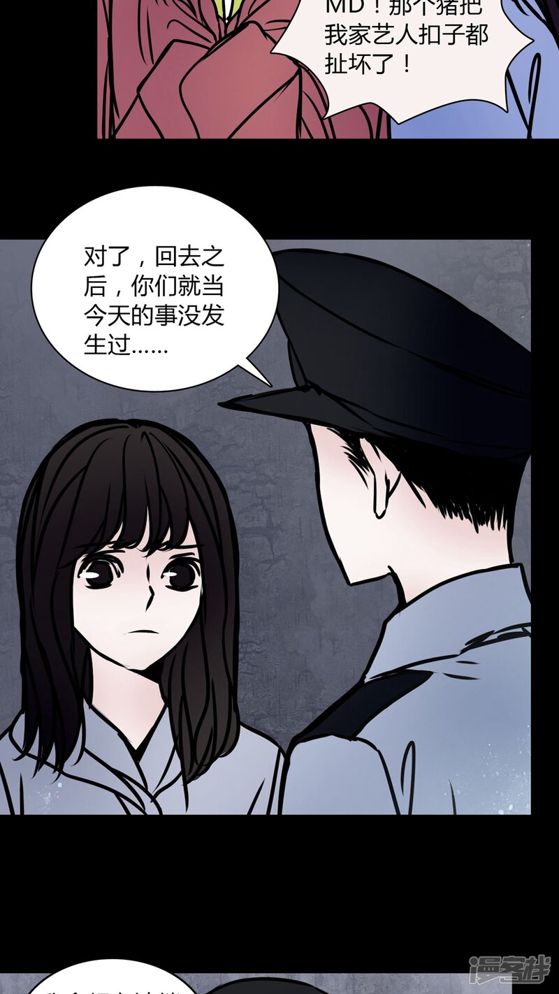 第67话倒霉的女星-女巫重生记-可米酷（第16张）