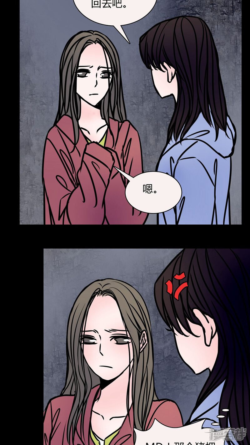 第67话倒霉的女星-女巫重生记-可米酷（第15张）