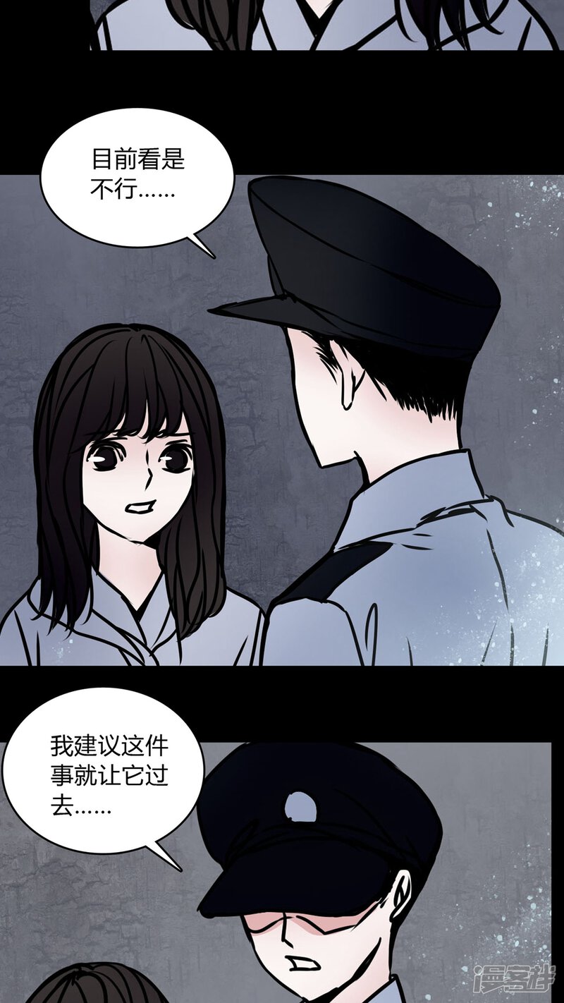 第67话倒霉的女星-女巫重生记-可米酷（第18张）