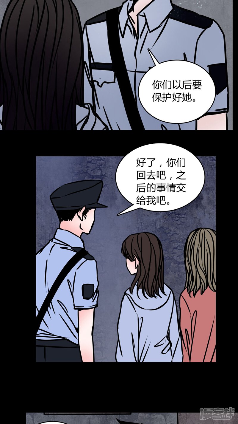 第67话倒霉的女星-女巫重生记-可米酷（第19张）