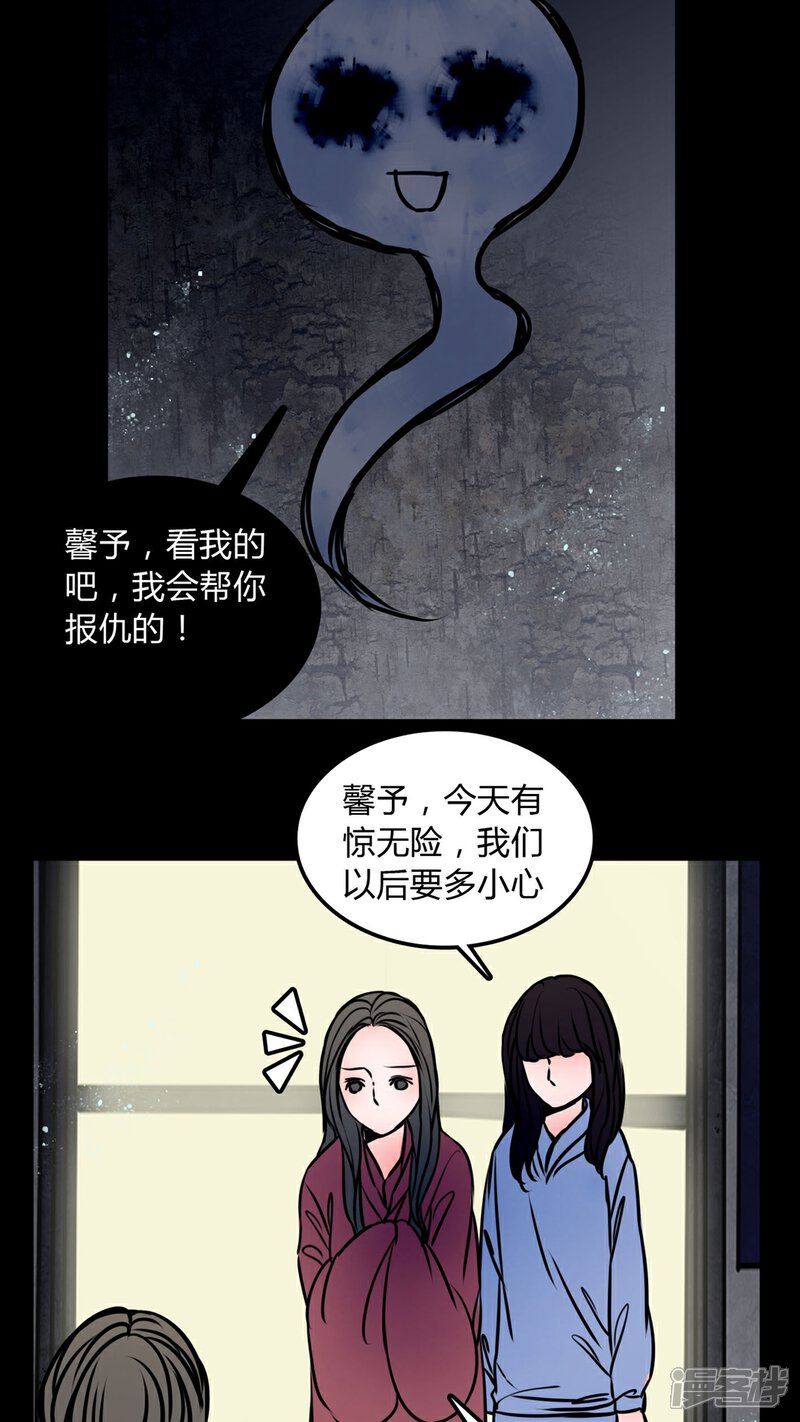 第68话跟在我身边-女巫重生记-可米酷（第4张）