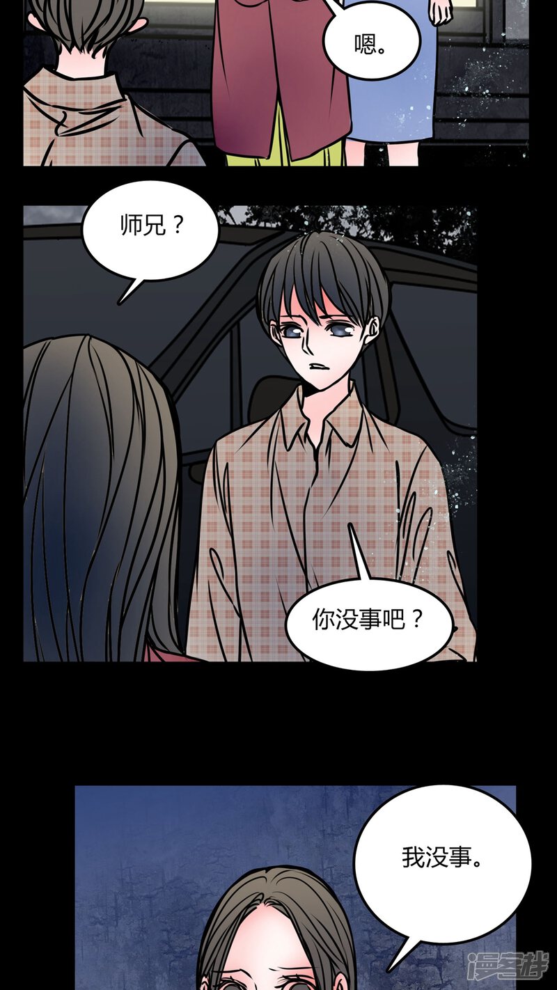 第68话跟在我身边-女巫重生记-可米酷（第5张）