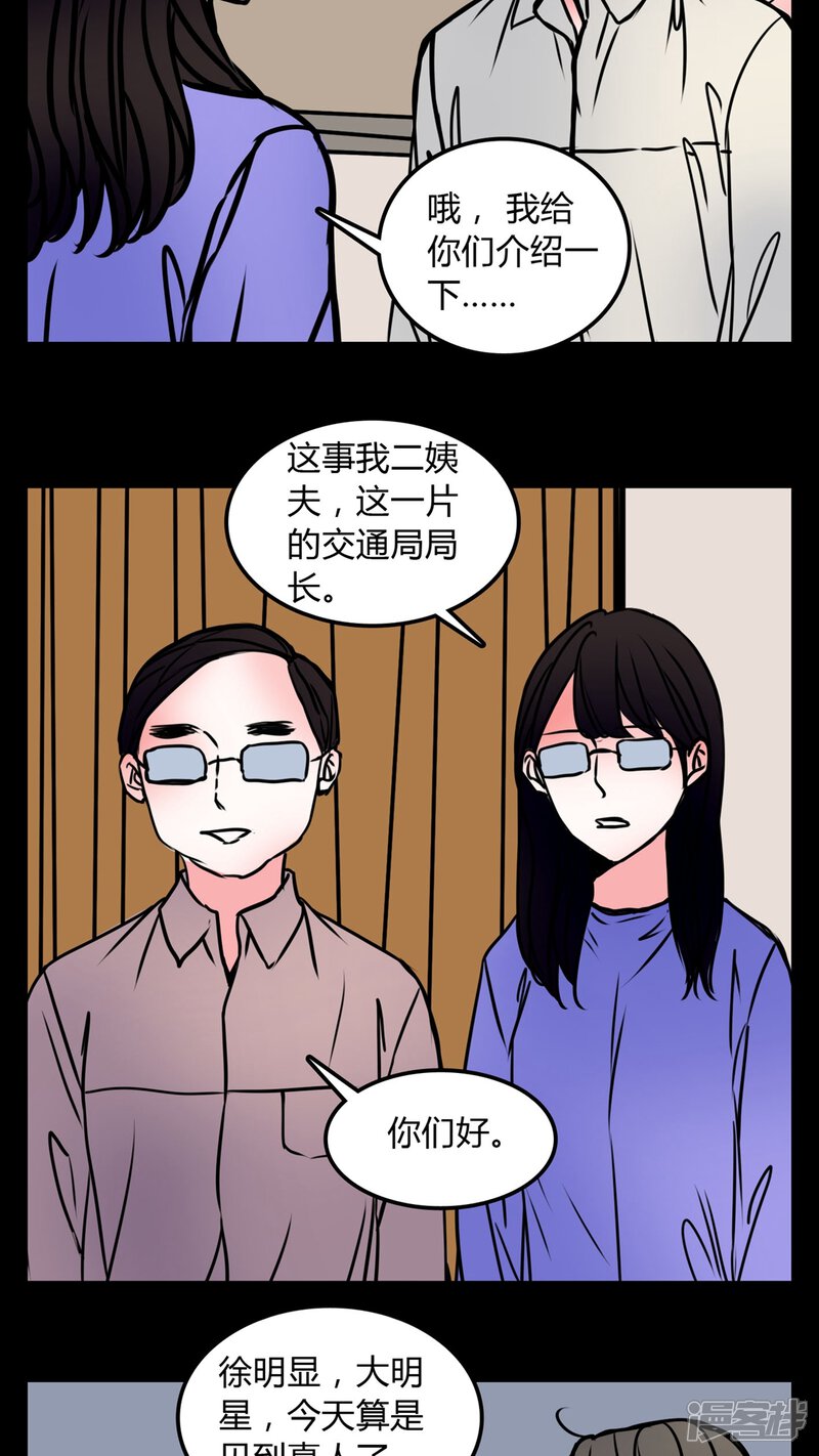 第68话跟在我身边-女巫重生记-可米酷（第8张）