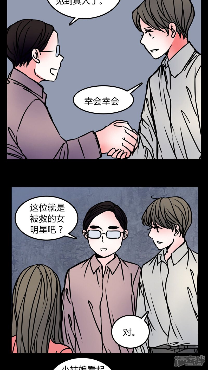 第68话跟在我身边-女巫重生记-可米酷（第9张）