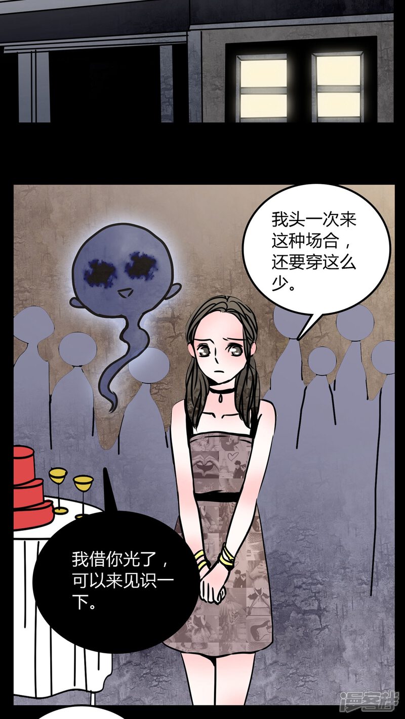 第68话跟在我身边-女巫重生记-可米酷（第13张）
