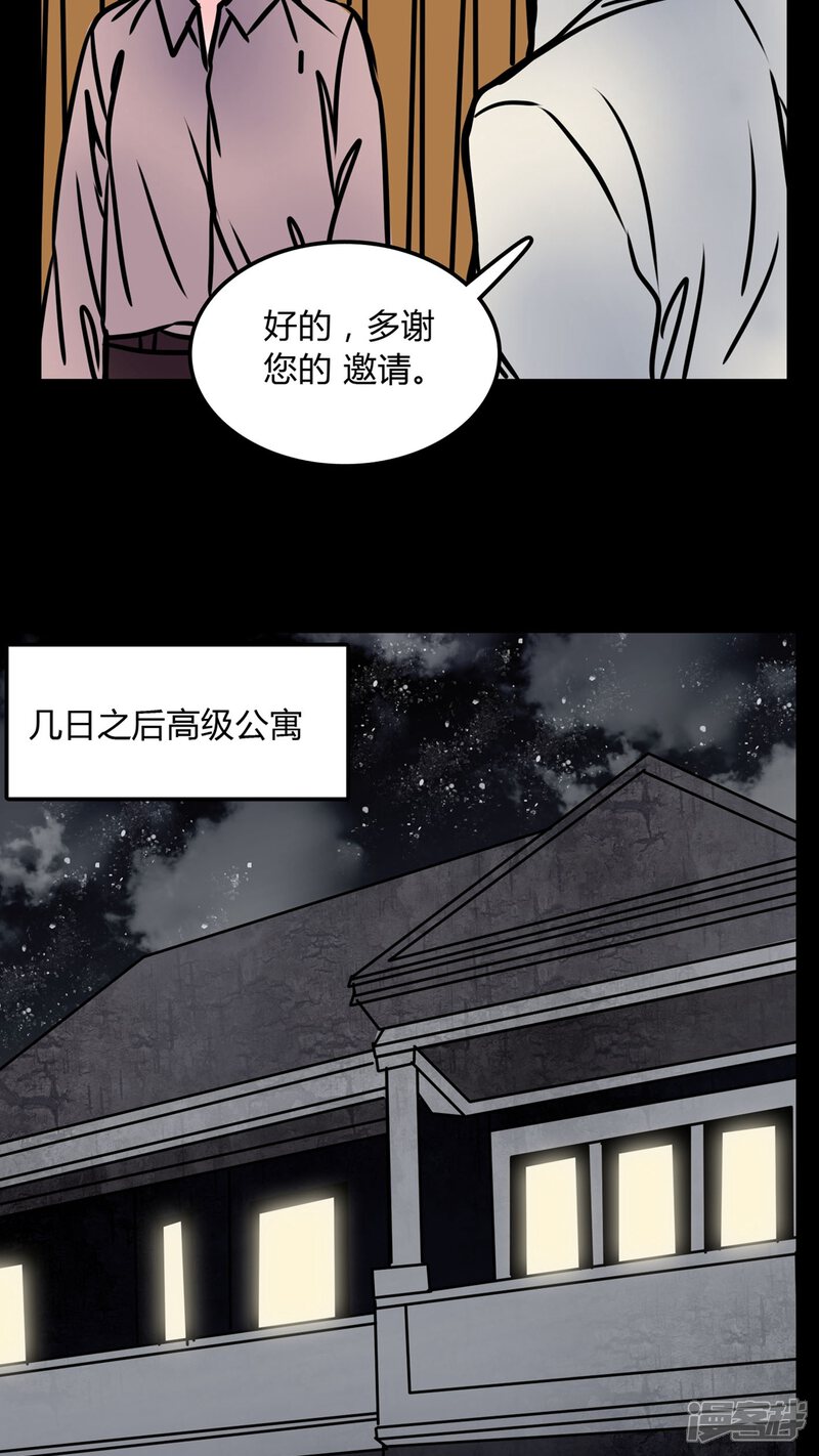 第68话跟在我身边-女巫重生记-可米酷（第12张）