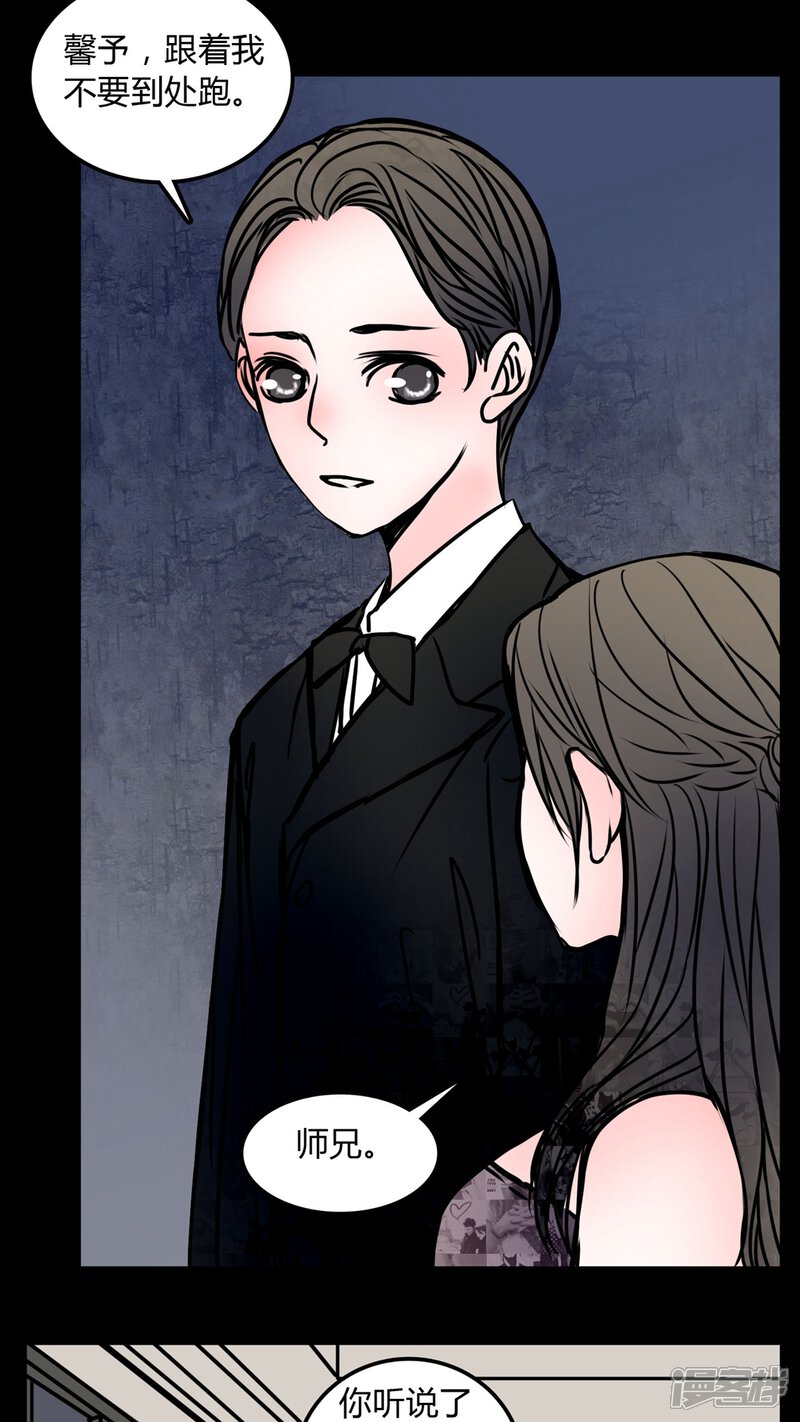 第68话跟在我身边-女巫重生记-可米酷（第14张）