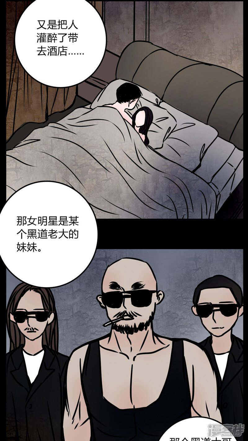 第68话跟在我身边-女巫重生记-可米酷（第17张）