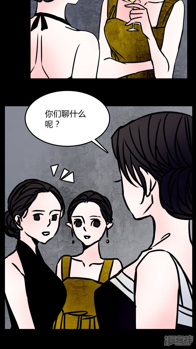 第68话跟在我身边-女巫重生记-可米酷（第19张）