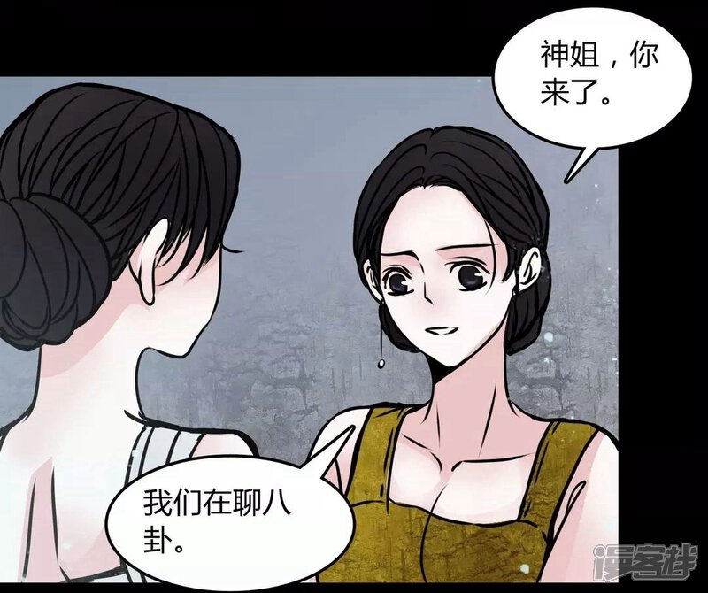 第69话塔罗牌-女巫重生记-可米酷（第3张）