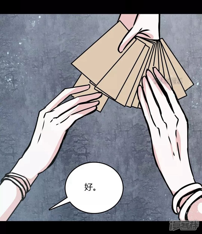 第69话塔罗牌-女巫重生记-可米酷（第5张）