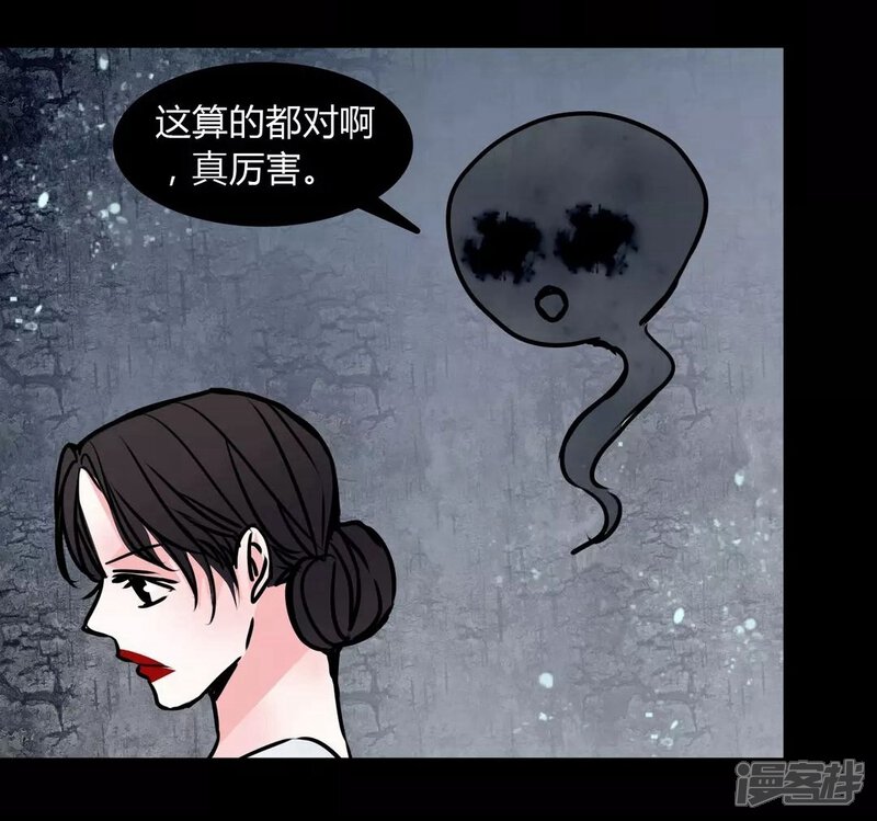第69话塔罗牌-女巫重生记-可米酷（第8张）