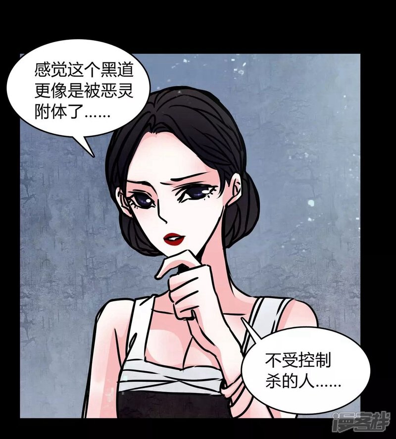第69话塔罗牌-女巫重生记-可米酷（第7张）