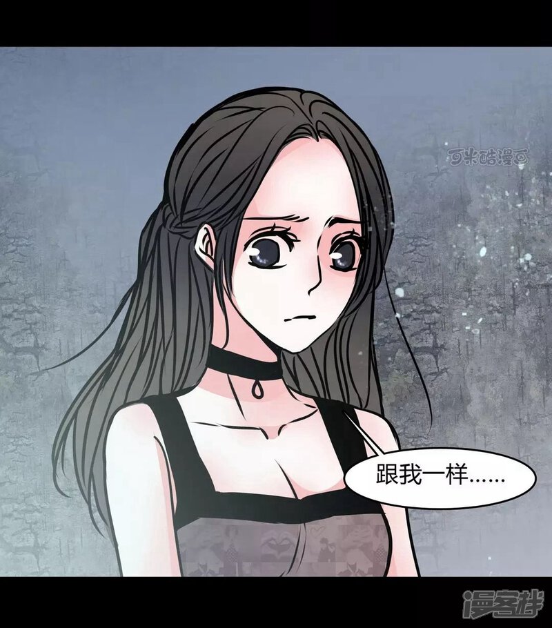 第69话塔罗牌-女巫重生记-可米酷（第10张）