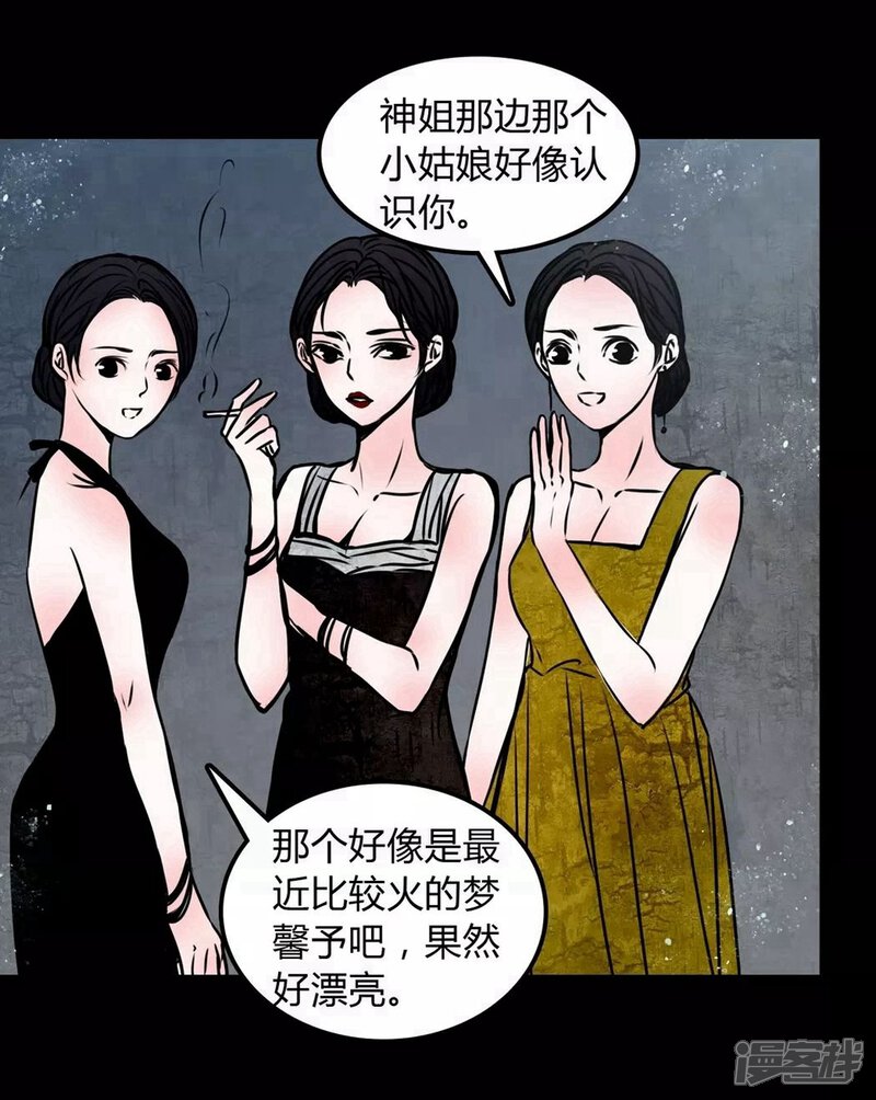 第69话塔罗牌-女巫重生记-可米酷（第12张）