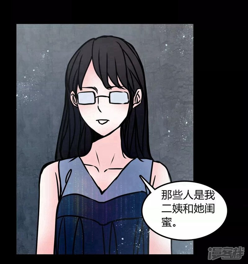 第69话塔罗牌-女巫重生记-可米酷（第14张）