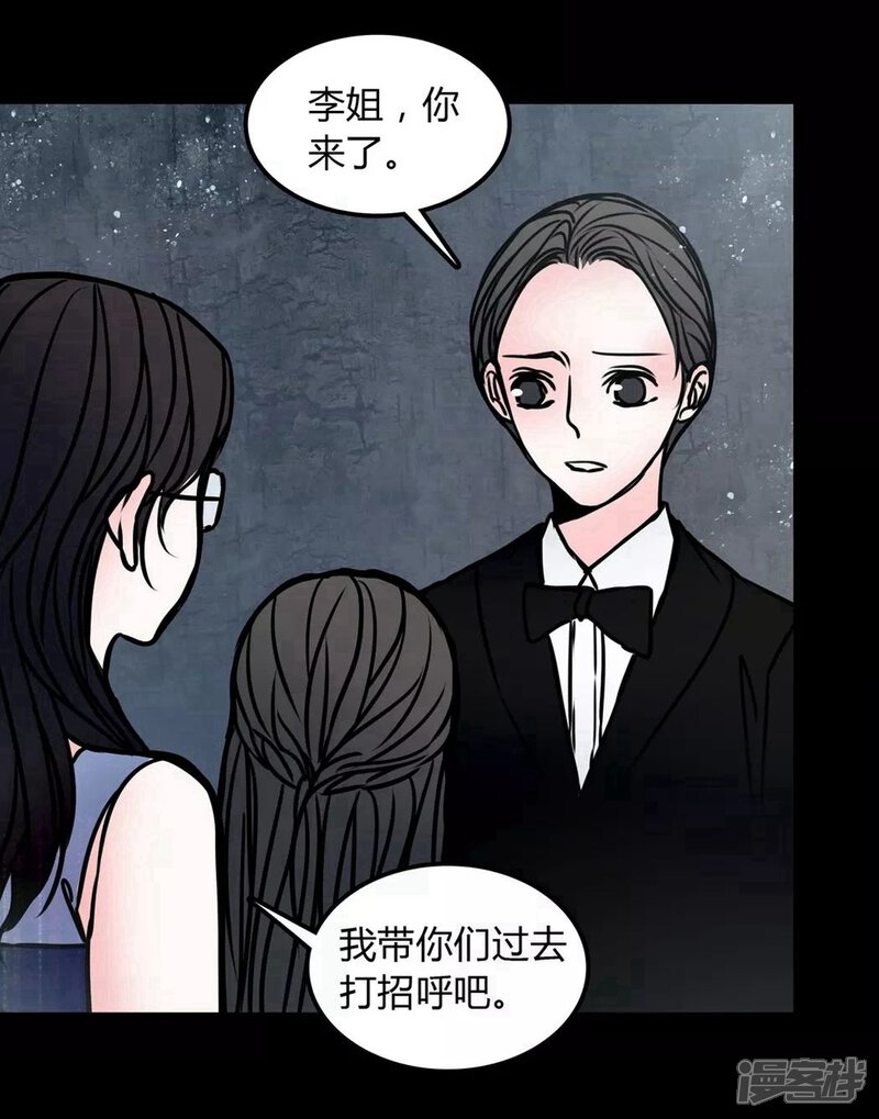 第69话塔罗牌-女巫重生记-可米酷（第15张）
