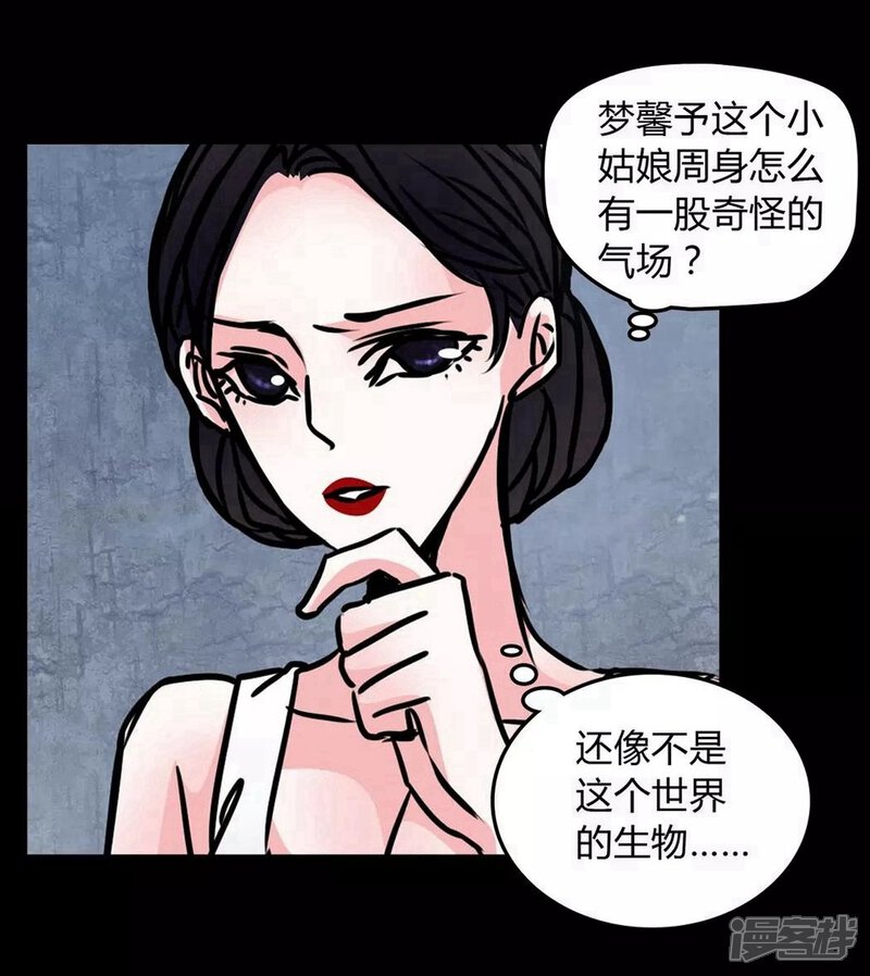 第69话塔罗牌-女巫重生记-可米酷（第17张）