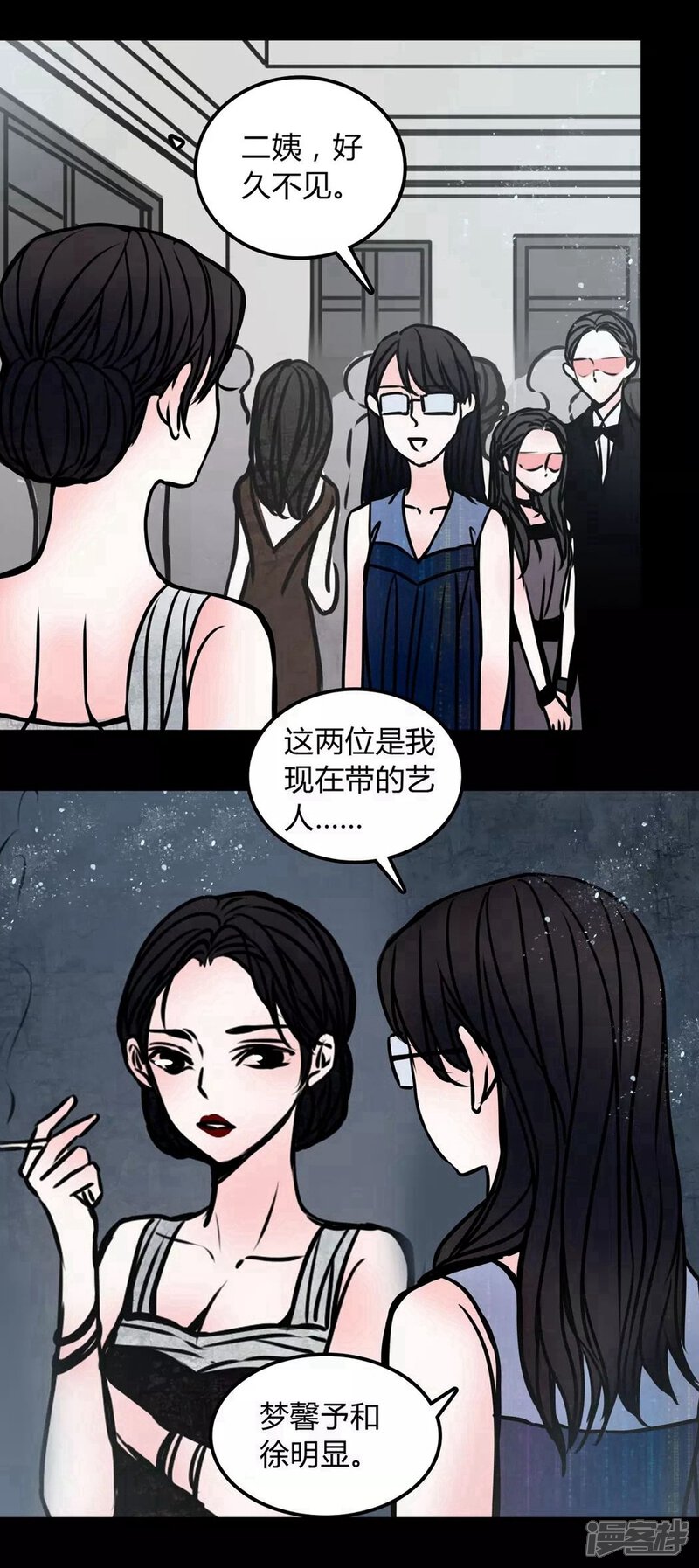 第69话塔罗牌-女巫重生记-可米酷（第16张）