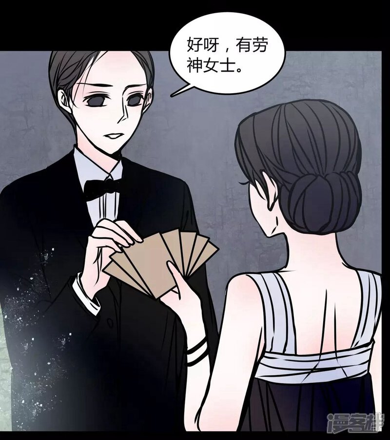 第69话塔罗牌-女巫重生记-可米酷（第20张）