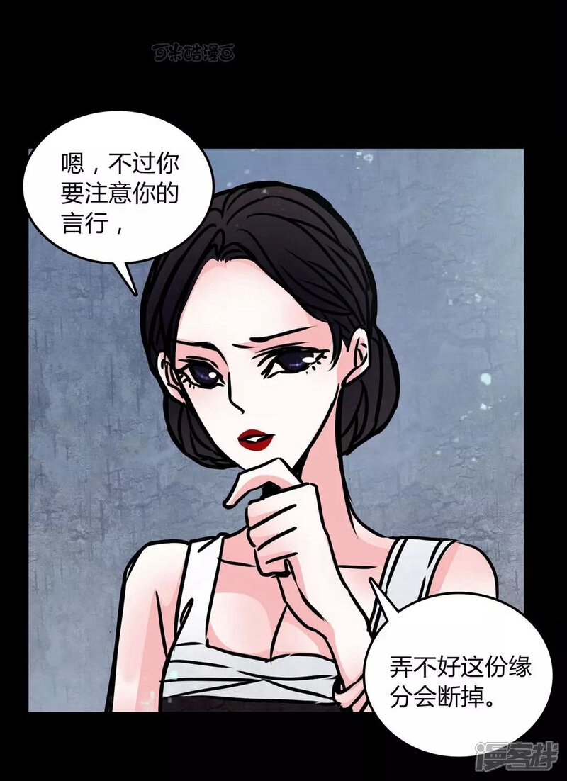 第69话塔罗牌-女巫重生记-可米酷（第23张）