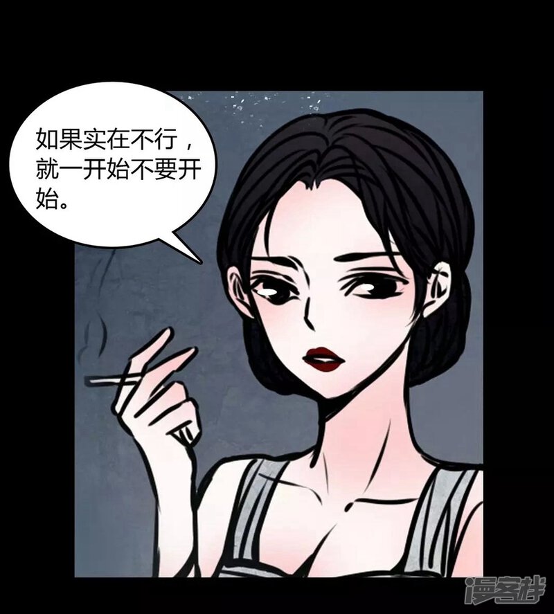 第69话塔罗牌-女巫重生记-可米酷（第26张）