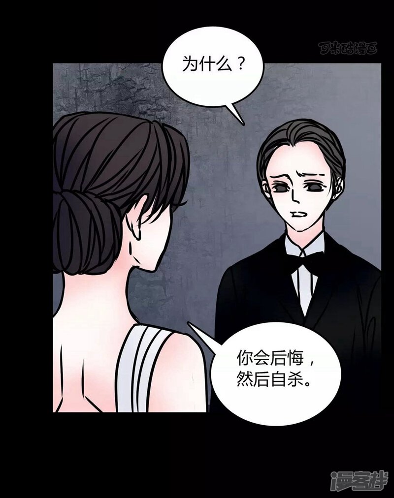 第69话塔罗牌-女巫重生记-可米酷（第27张）