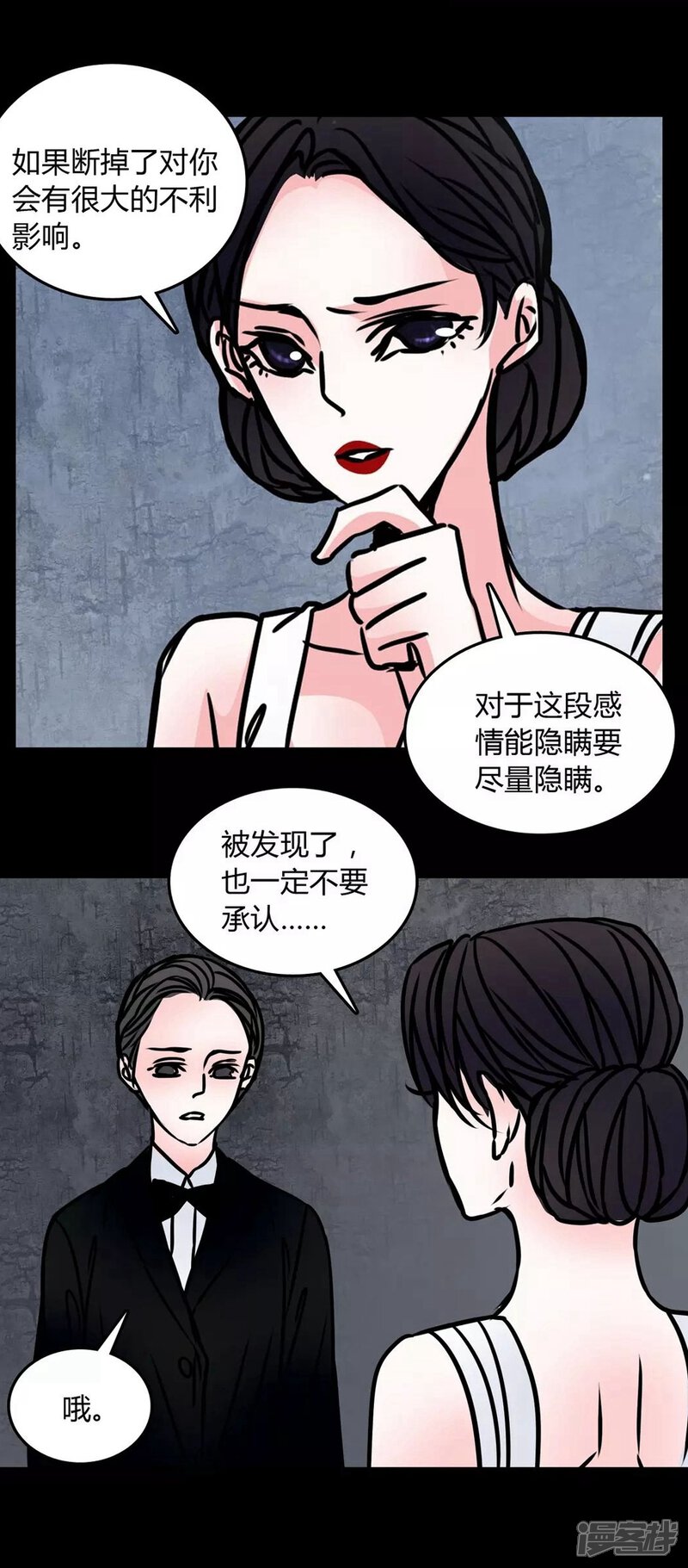 第69话塔罗牌-女巫重生记-可米酷（第25张）