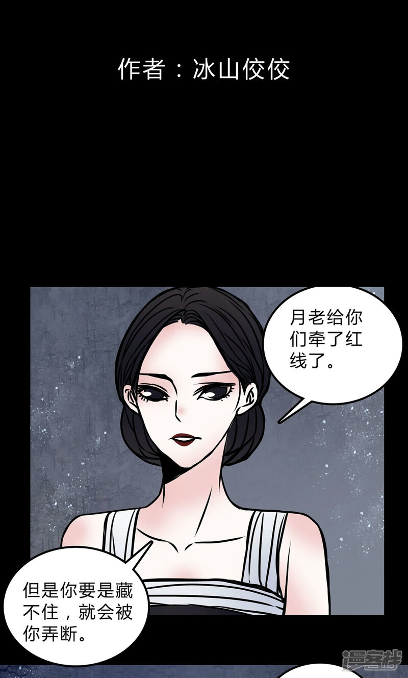 第70话病房-女巫重生记-可米酷（第2张）