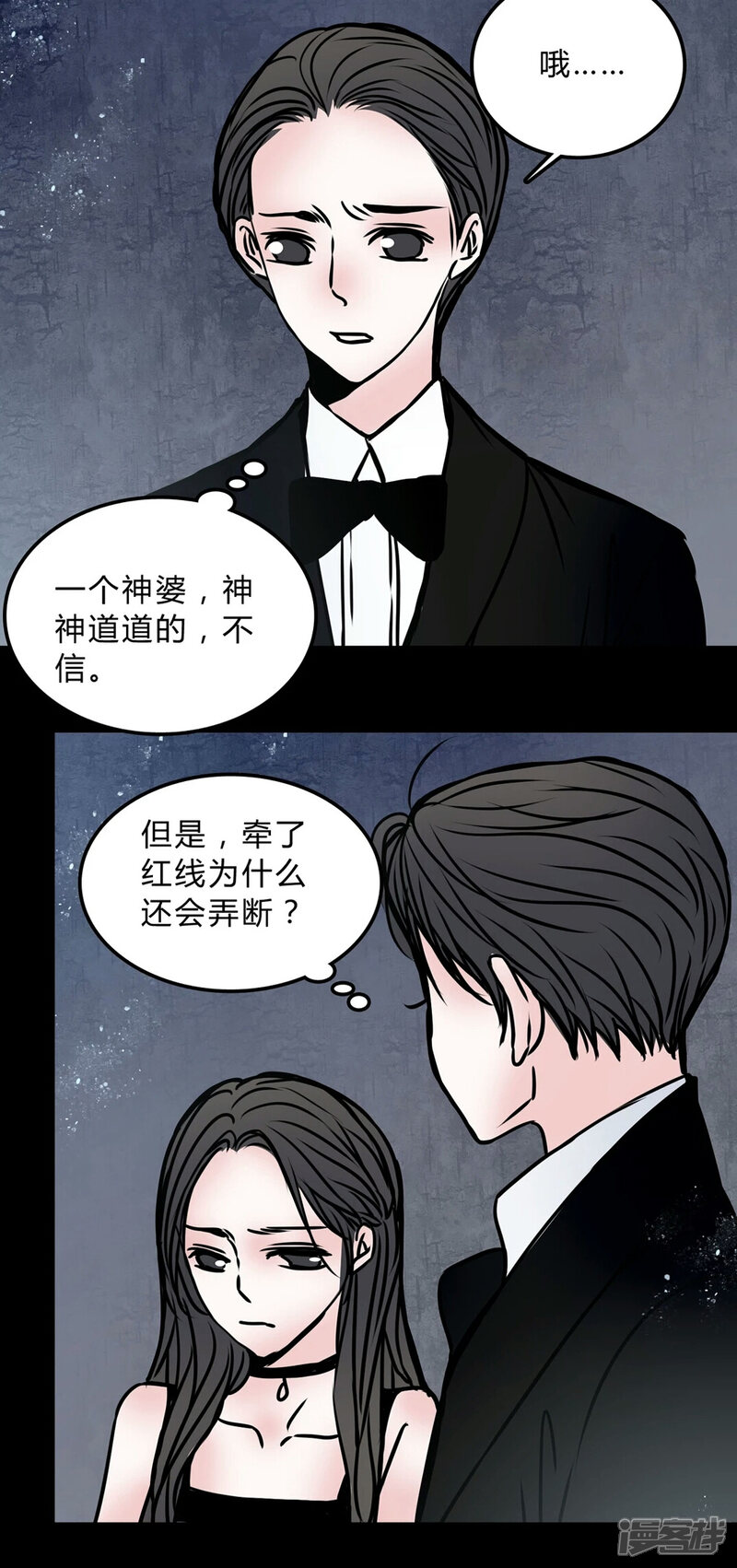 第70话病房-女巫重生记-可米酷（第3张）