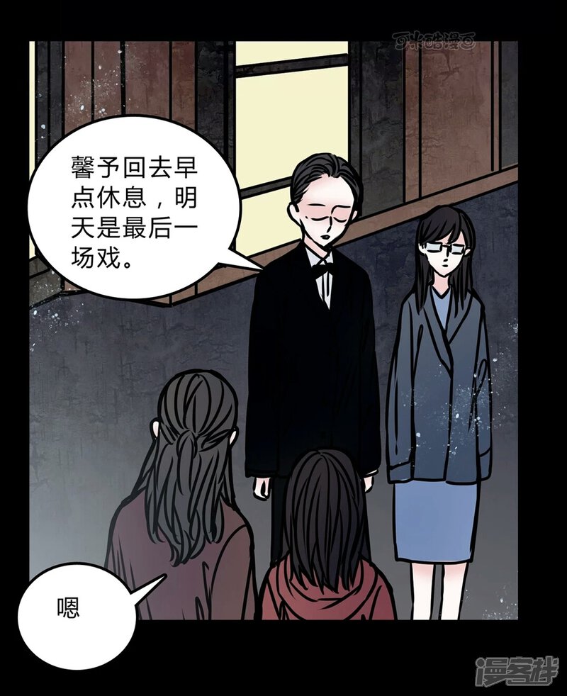 第70话病房-女巫重生记-可米酷（第5张）