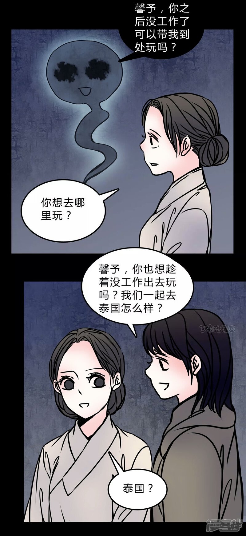 第70话病房-女巫重生记-可米酷（第9张）